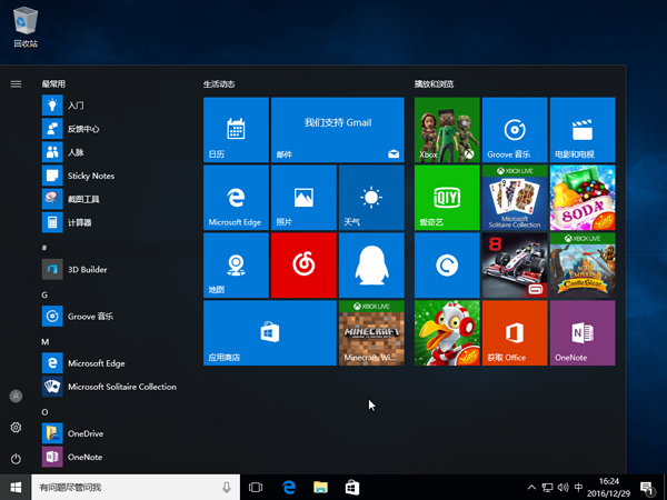 Windows 10周年更新正式版64位32位_Win10 16073.jpg