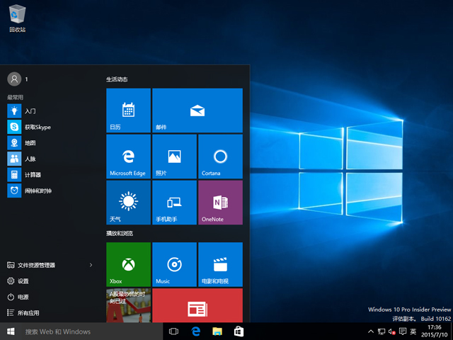 Windows 10预览版10162官方64位32位版本3.jpg