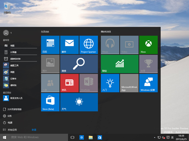 Windows 10预览版10130官方64位32位版本3.jpg