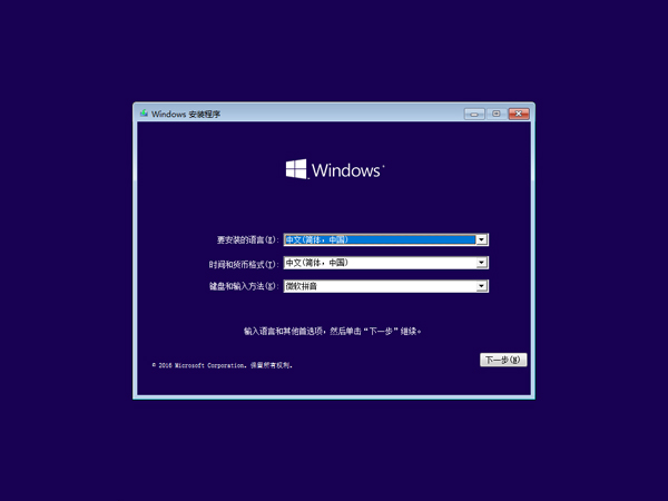 Windows 10周年更新正式版64位32位_Win10 16071.jpg