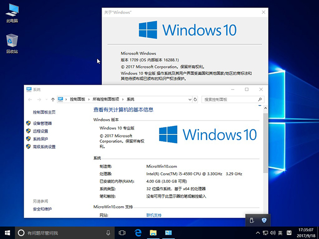 Win10秋季創(chuàng)意者16288 iso鏡像_Win10專業(yè)版32位3.jpg