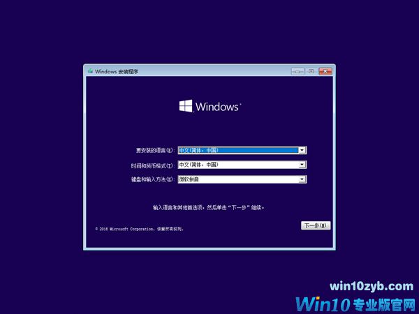 win10系统