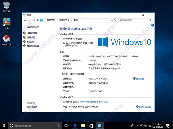 官方原版Win10鏡像64位中文版安裝