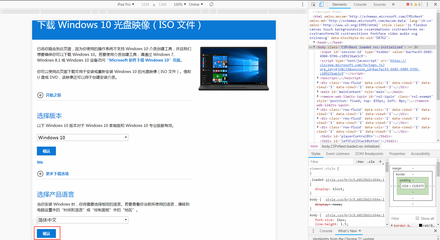 win10专业版下载_微软官网win10系统下载3.png