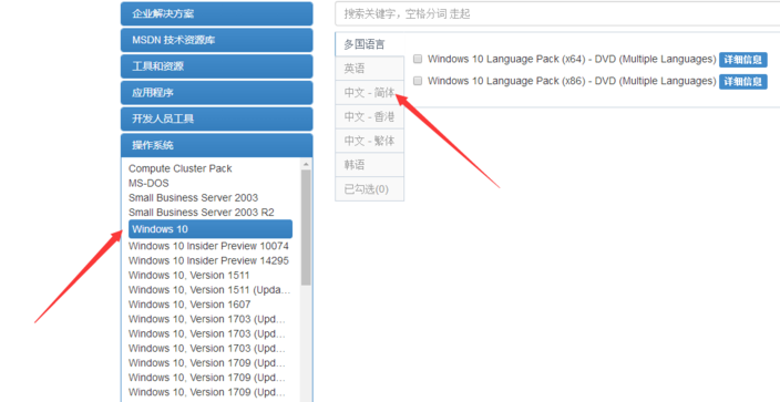 MSDN Win10官网下载