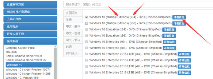 MSDN Win10官网下载