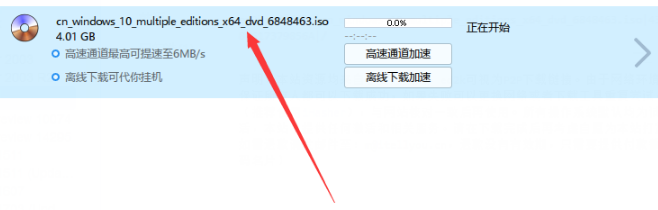 Msdn原版Win10 64位 iso镜像下载