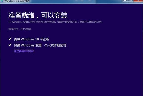 Msdn原版Win10 64位 iso镜像安装