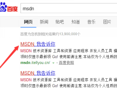 Msdn原版Win10 64位 iso镜像下载安装与激活