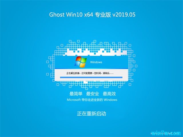 Win10系统iso镜像_Msdn原版Win10下载_安全稳定