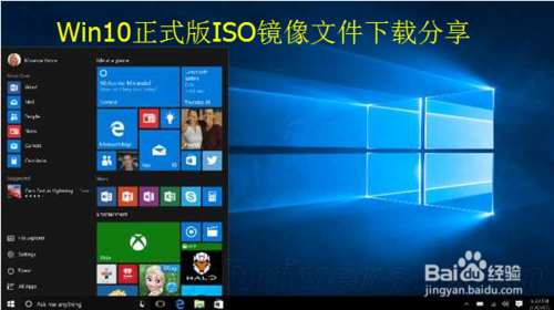 Win10正式版官方iso镜像文件下载地址