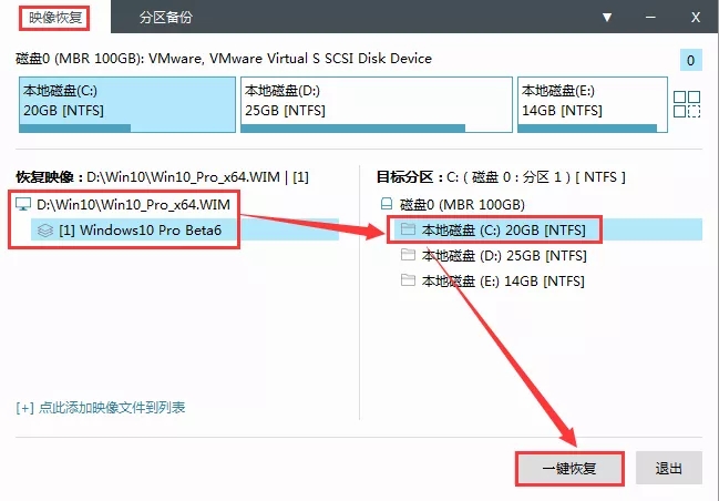 Win10企业版LTSC 64位镜像