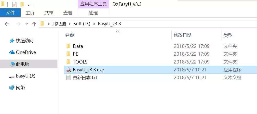 Win10企业版LTSC 64位镜像