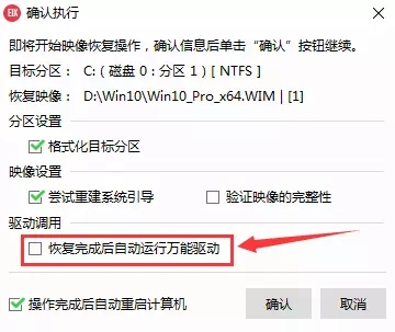 Win10企业版LTSC 64位镜像