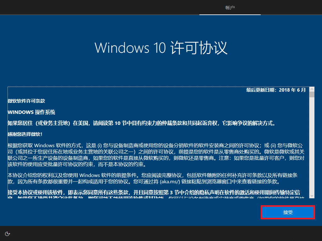 win10 1909 ISO镜像