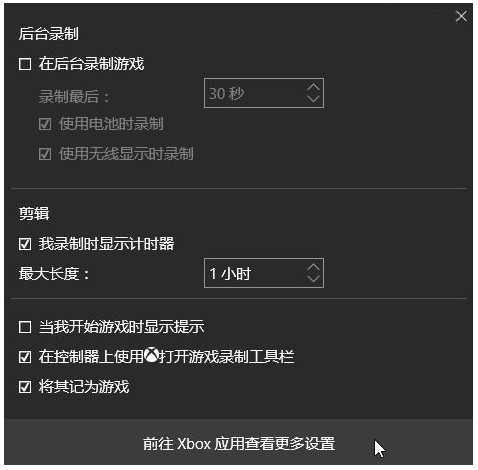 MSDN我告诉你Win10 1909录屏功能怎么用