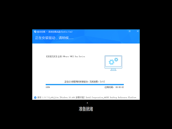 Ghost Win10专业版 32位 V201807_ gho带驱动版2.jpg