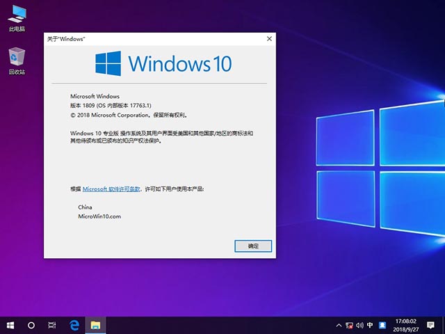 windows10原版镜像gho_win10专业版64位