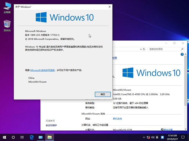 windows10原版镜像gho_win10专业版64位