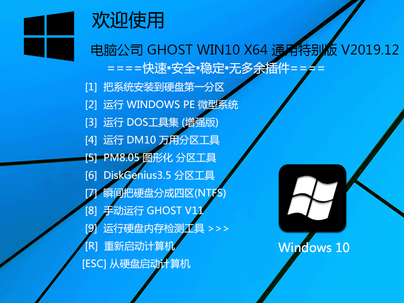 电脑公司 Win10专业版 64位gho镜像下载1.jpg
