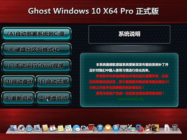 Ghost windows10 64位企业版_win10正式版