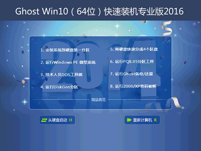 win10 64位系統(tǒng)下載.jpg