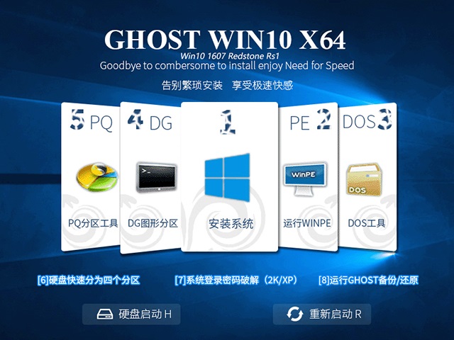 Ghost windows10 64位专业版V16.10_Win10系统下载+1