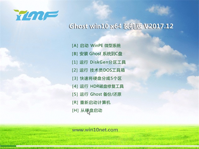 雨林木风Ghost Win10 64位专业版V1712_免激活Win10