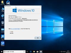 Ghost Windows10装机纯净版 64位 V201808
