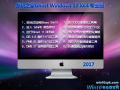 Win10官网正版Win10 64位_ Win10专业版下载