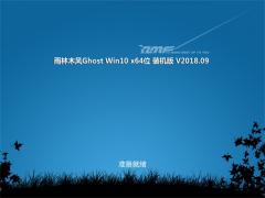 雨林木风Win10专业版X64镜像_Win10正式版下载