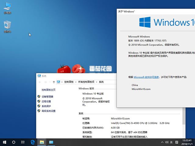 电脑公司Win10专业版32位V201811系统下载2.jpg
