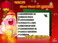 電腦公司 Win10專業(yè)版 64位 V201812系統(tǒng)下載