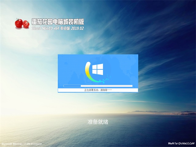 Win10专业版下载iso镜像 X64_番茄Win10专业版安装