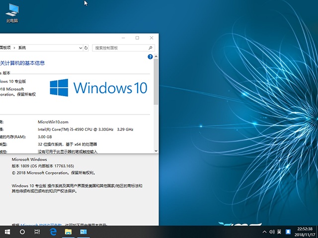 雨林木风Win10系统下载64位V201902_Win10专业版3.jpg