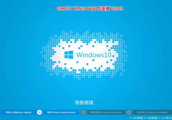 2019版Ghost Win10 64位下载_win10专业版下载64位