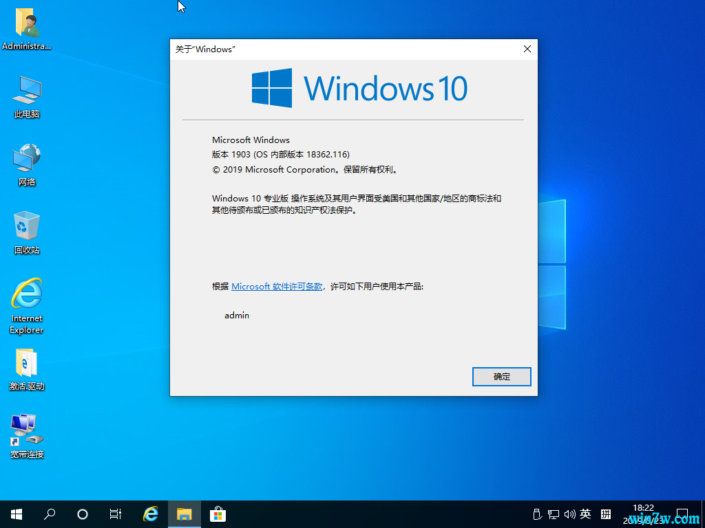 win10专业版 Pro Bit64_2019版Ghost Windows10下载