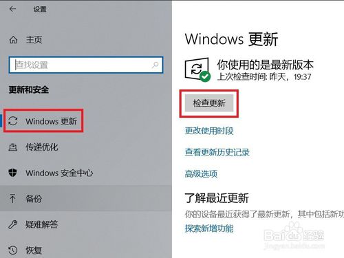 win10专业版2004