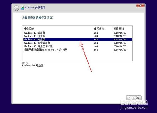 win10专业版下载