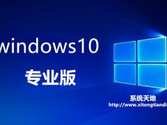 win10升级包下载 win10专业版免费更新