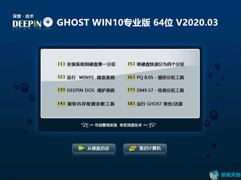 Deep深度技术 Ghost Win10 64位专业版安装桌面图1