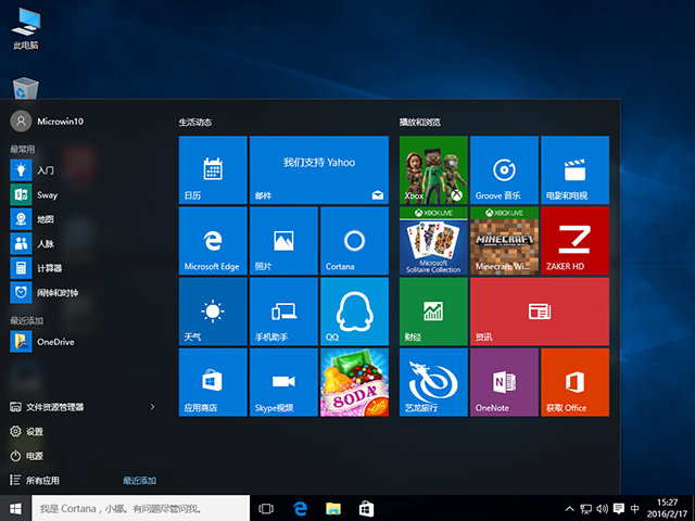 Ghost Windows10 X86 正式專業版10586.112