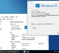 番茄花园Windows10 X32 装机版V16.07_Win10专业版