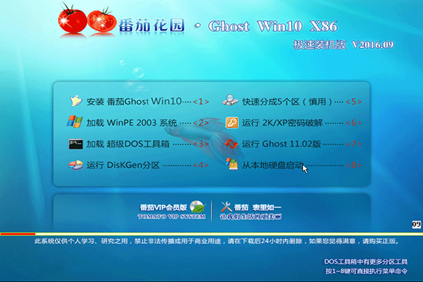 win10系統(tǒng)下載32位.jpg