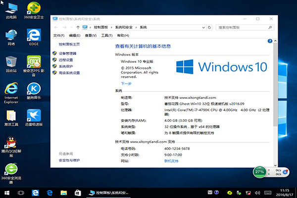 win10專業(yè)版下載.jpg