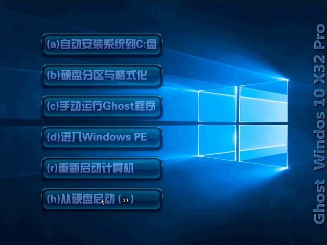 Ghost windows10 32位专业版V2016.10_Win10系统下载+1