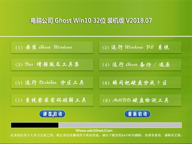 电脑公司Win10系统下载V201807_Win10专业版32位1.JPG