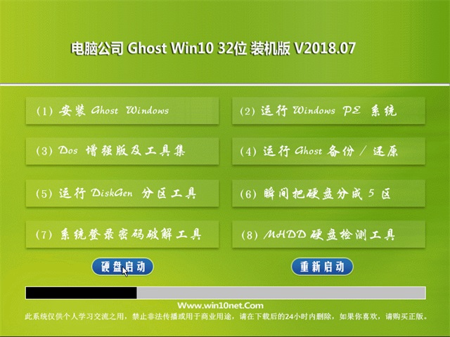 電腦公司W(wǎng)in10系統(tǒng)下載V201807_Win10專業(yè)版32位1.JPG