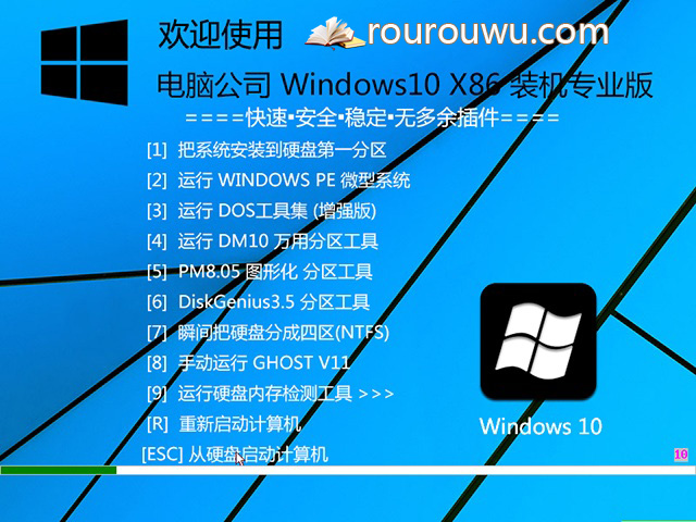 电脑公司Win10专业版 32位17763.134系统下载1.jpg
