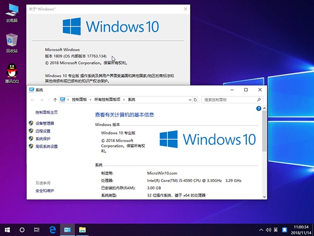 win10专业版